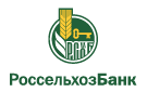 Банк Россельхозбанк в Чулково